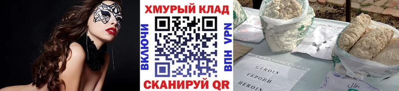 Героин Heroin Спас-Деменск