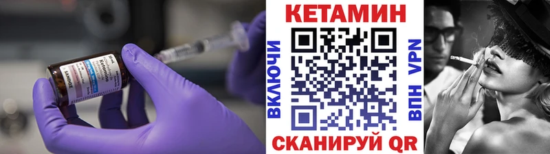Кетамин VHQ  Купить  Спас-Деменск 