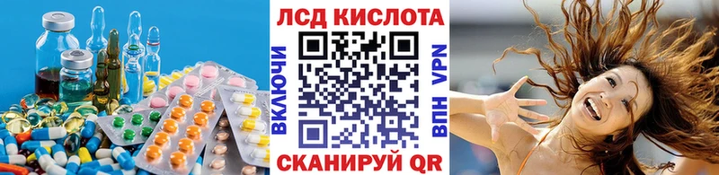 Лсд 25 экстази кислота Купить закладки Спас-Деменск